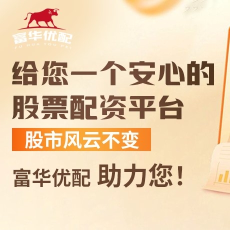 手机端富汇达